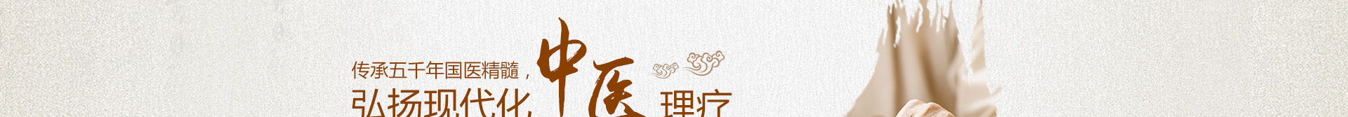 北京京通医院中医科