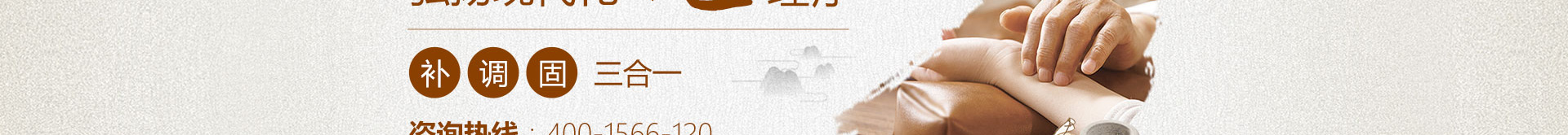 北京京通医院中医科