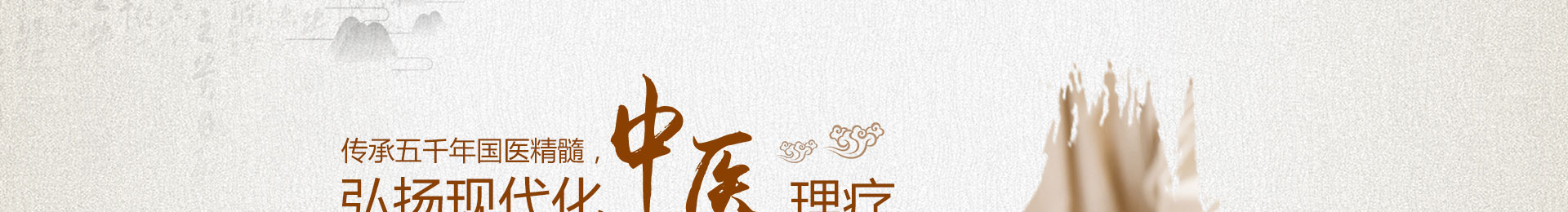 北京京通医院中医科