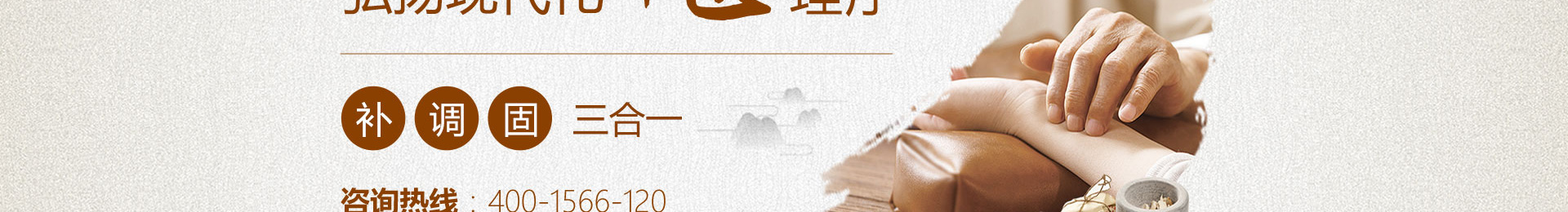 北京京通医院中医科