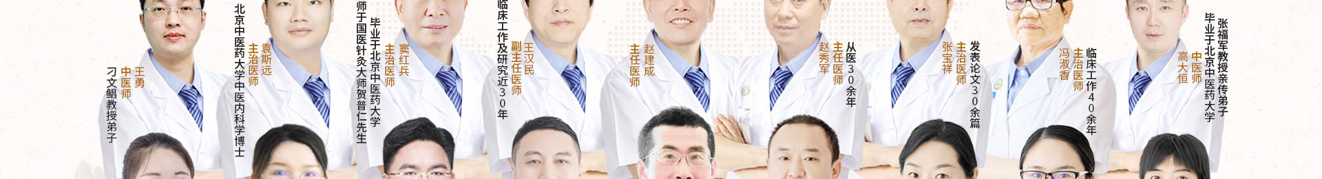 北京京通医院中医科