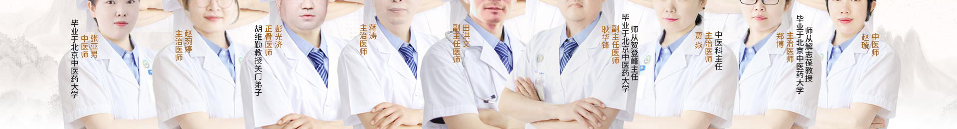 北京京通医院中医科