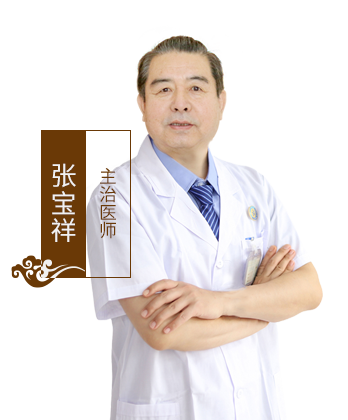 张宝祥,北京京通医院中医科医师
