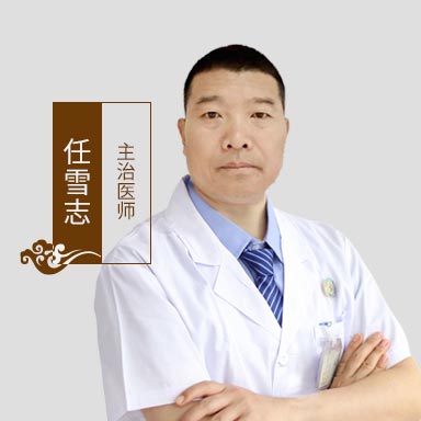 北京京通医院医师团队