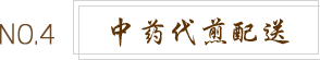 北京京通医院中医科