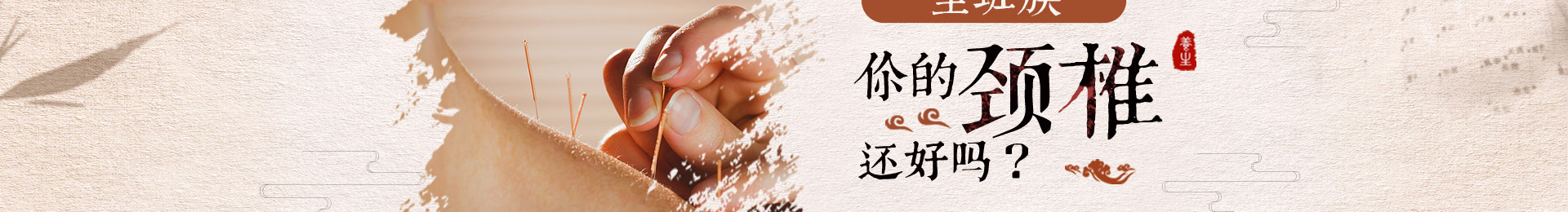 北京京通医院中医科