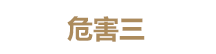 通州中医治疗皮肤病_皮肤湿疹_皮炎-北京京通医院中医科