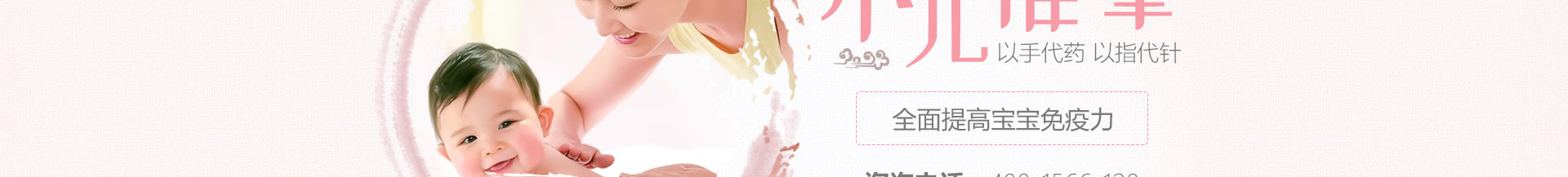 北京京通医院小儿推拿