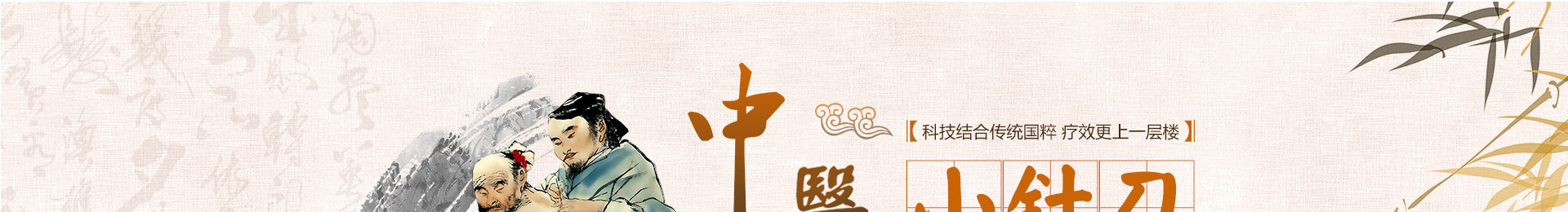 北京京通医院中医科