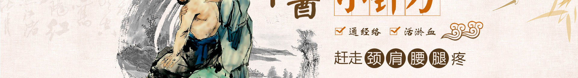 北京京通医院中医科