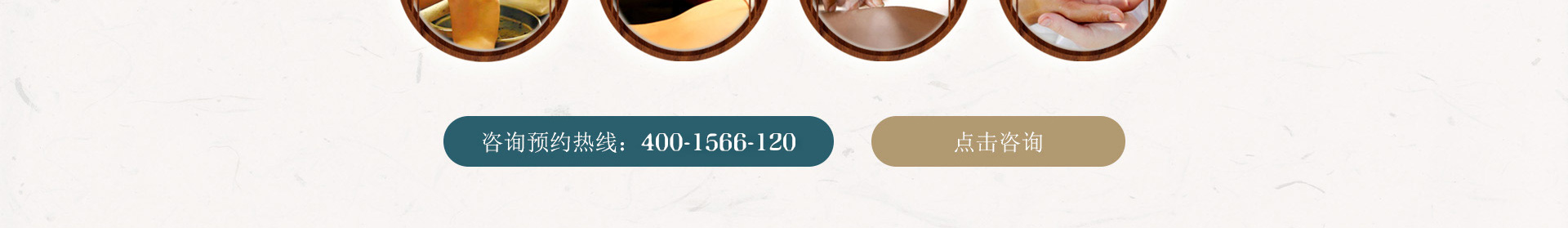 北京京通医院中医科